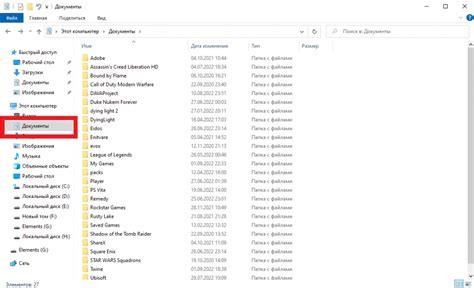 Поиск директории хранения прогресса игры на операционной системе Windows