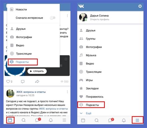 Поиск записей в сообществах в мобильной версии ВКонтакте