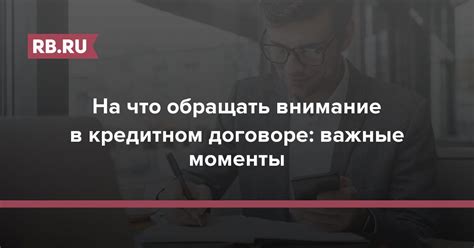 Поиск информации о кредитном договоре в письменных документах