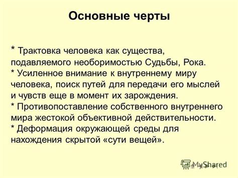 Поиск потустороннего существа: основные сведения