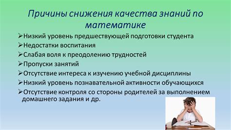 Поиск причины снижения качества звучания: нахождение корня проблемы