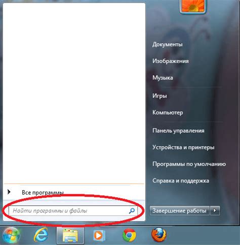 Поиск через строку поиска в меню "Пуск"