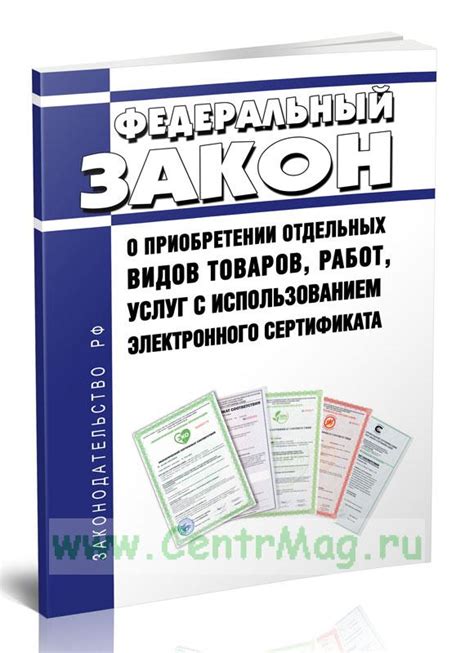 Покупка товаров с использованием электронного сертификата "Золотое Яблоко CVC" в онлайн-магазинах
