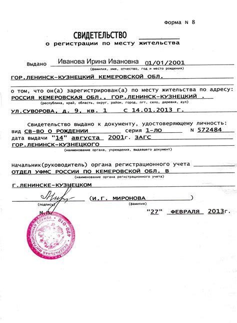 Получение выписки о прежнем месте регистрации в другом населенном пункте или за границей