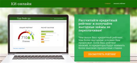 Получение информации о кредитном соглашении через онлайн-банкинг