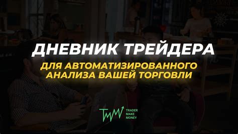 Получите советы от успешных профессионалов