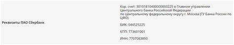 Польза и важность отчетности по основному корреспондентскому счету для предприятий
