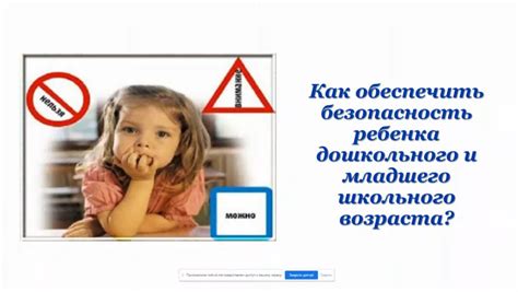 Помощь заинтересованных: как обеспечить безопасность и уют
