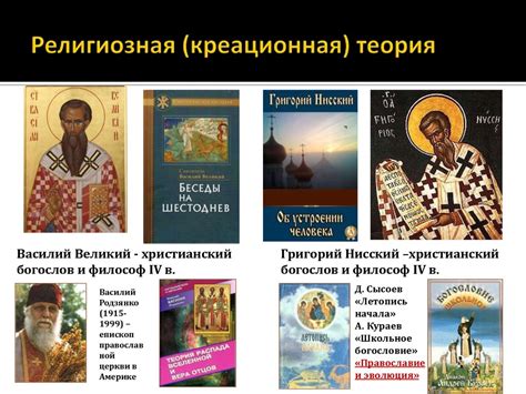 Понимание размножения и увеличения числа рода человеческого как божественной повелительной заповеди