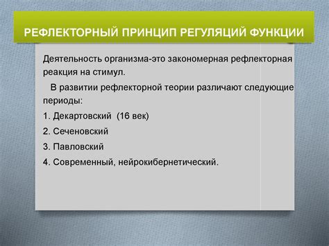 Понятие и функциональное значение