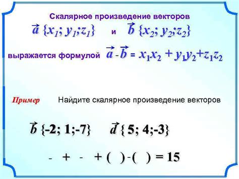 Понятия и принципы физической интерпретации скалярного умножения векторов