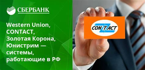 Пополнение банковской карты Приорбанка через системы денежных переводов
