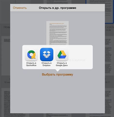 Попробуйте открыть документ в другой программе