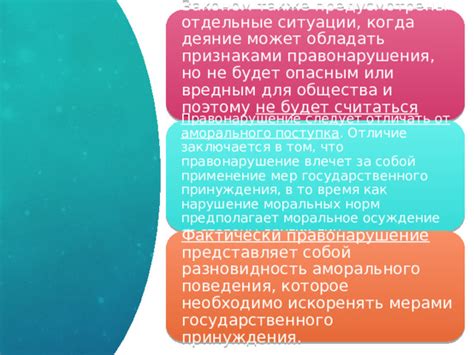 Последствия для лиц, совершивших правонарушение по нормам статьи 112: