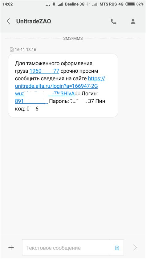 Появление сообщения от Unitrade AO при заказе на AliExpress