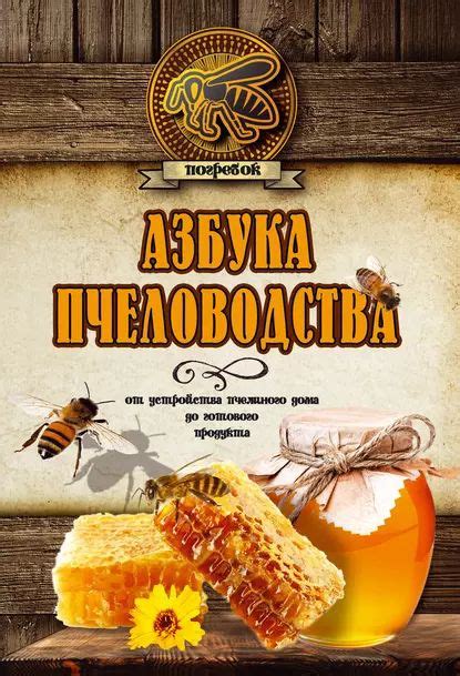 Правила применения пчелиного продукта для малышей
