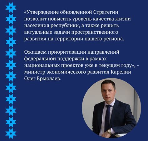 Правительство Российской Федерации: значимость и задачи