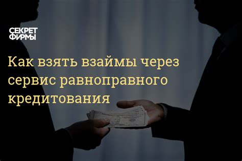 Практический опыт совершения сделок по передаче кредитования с использованием доверенности