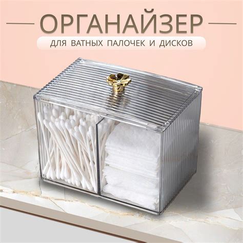 Практичный органайзер для мелочей в ванной комнате