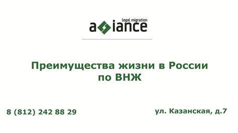 Преимущества жизни в России: