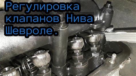 Преимущества использования редукционного клапана на внедорожнике Шевроле Нива