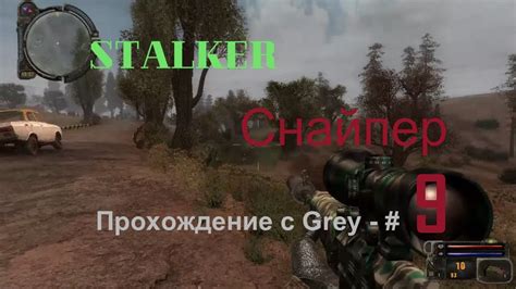 Преимущества и недостатки легкой брони в игре Сталкер Снайпер