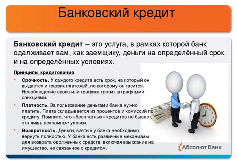 Преимущества необеспеченной ссуды в другом банке Сбербанк