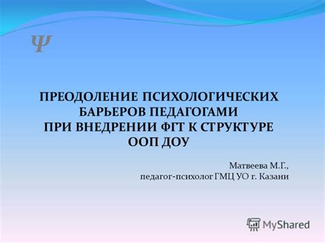 Преодоление психологических барьеров при занятии фигурным катанием при астме