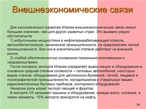 Признаки присутствия тайной организации в современной Италии