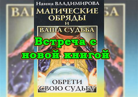 Призыв нежити с помощью магических обрядов
