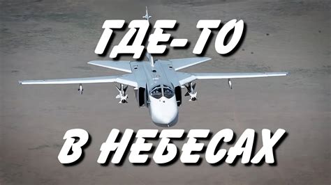 Приключения в небесах: где отыскать транспортные самолеты вне аэропортов