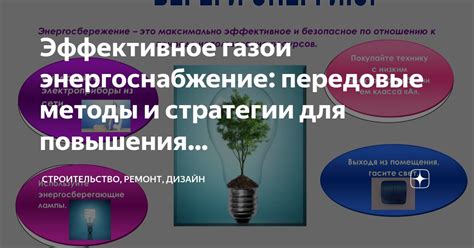 Применение сухого контакта в открытом коллекторе: эффективное решение для энергосбережения