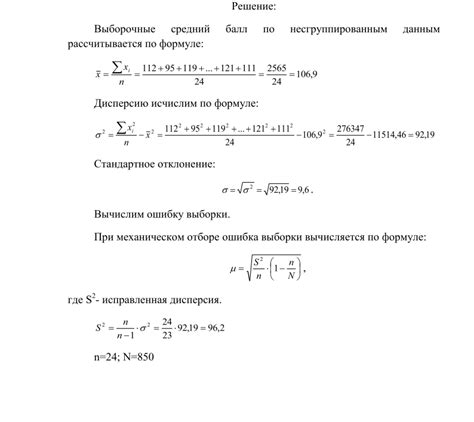 Примеры решения задач с применением данной математической формулы