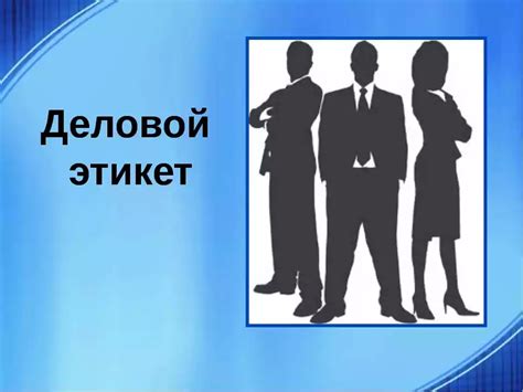 Принципы конструктивной шутки: этикет юмора