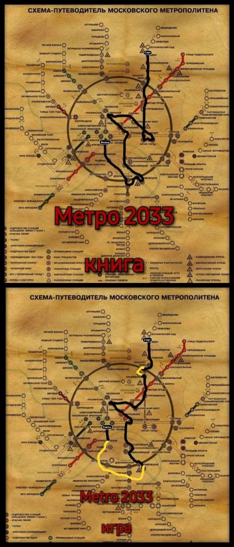 Принципы формирования путей и их многообразие в игре "Метро 2033"