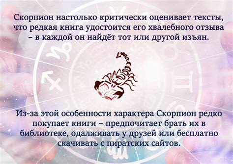 Причины возможного возвращения мужчины родившегося под знаком Скорпиона