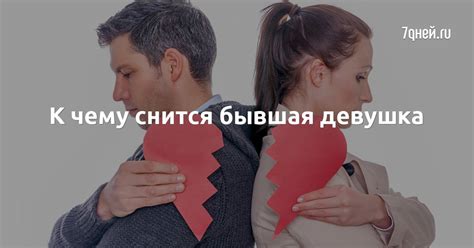 Причины возникновения сновидений о пространственном расстоянии в отношениях