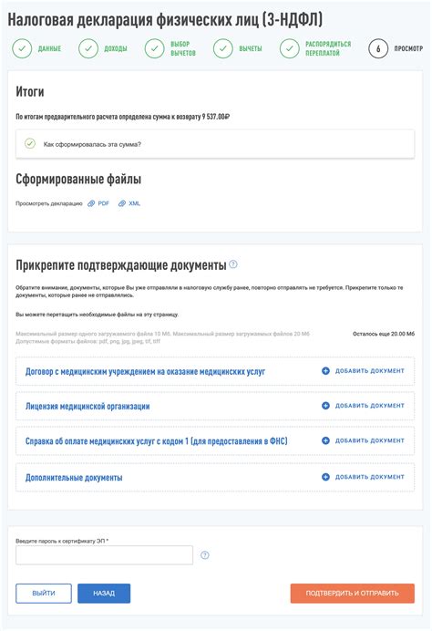 Проблема, связанная с поиском уникального кода на расписке об оплате услуг поставщика газа