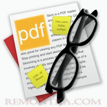 Проблемы с программой для просмотра pdf файлов
