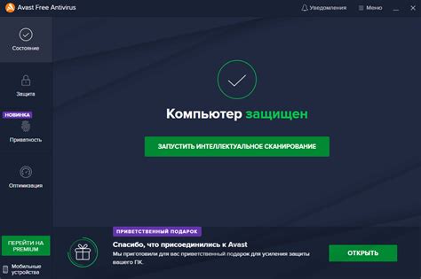 Проверить работу антивирусного программного обеспечения
