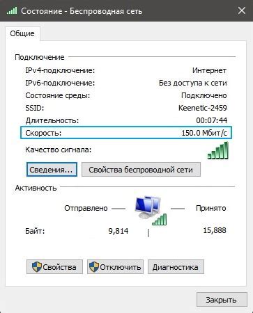 Проверка стабильности и скорости сетевого подключения