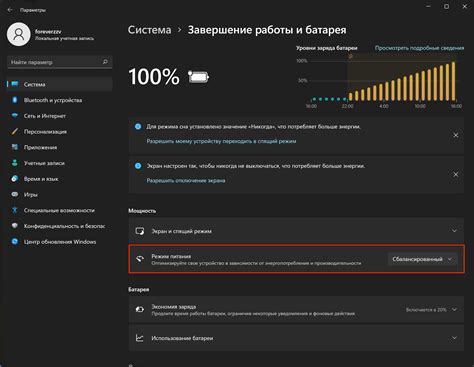 Проверьте настройки энергопитания