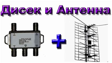 Проверьте подключение антенны и кабелей