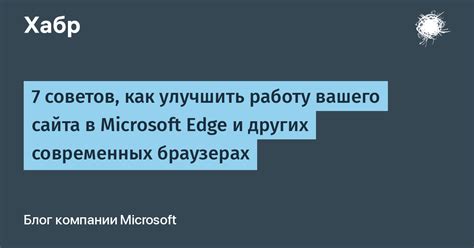 Проверьте работу сервиса в других браузерах