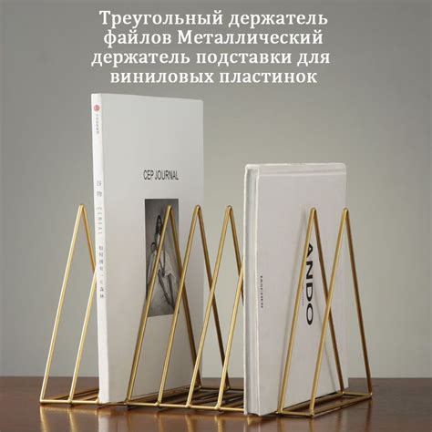 Простая и удобная стойка для хранения книг или журналов