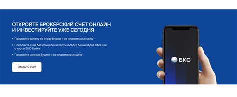 Процедура закрытия счета в БКС: шаги и рекомендации