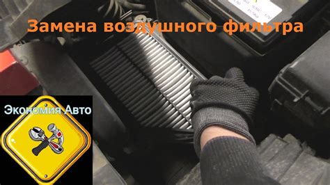 Процедура замены воздушного фильтра в салоне автомобиля Хендай Соната