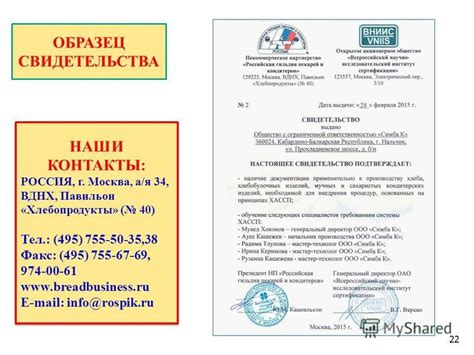 Процедура изъятия продукции в соответствии с законодательством