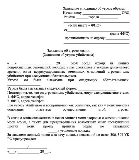 Процесс составления и оформления заявления о краже