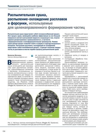 Процесс сушки и удаляния излишков влаги с вкладышей из материала ЭВА